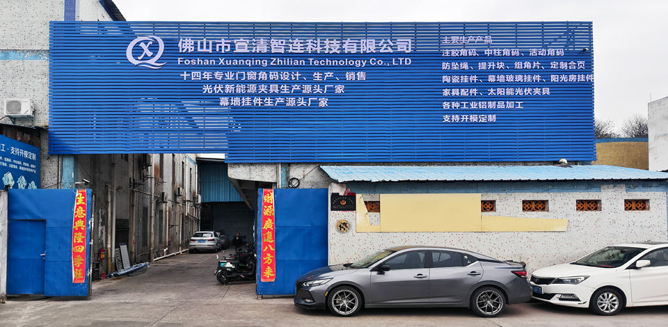 佛山市宣清門(mén)窗配件有限公司